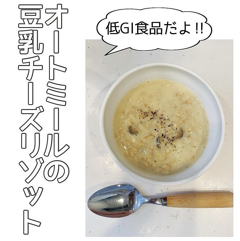 まろやか豆乳と濃厚チーズのオートミールリゾット 4パック S&B 食物繊維 カルシウム 鉄分 レンジでチンエスビー食品Yahoo!フリマ 旧PayPayフリマ