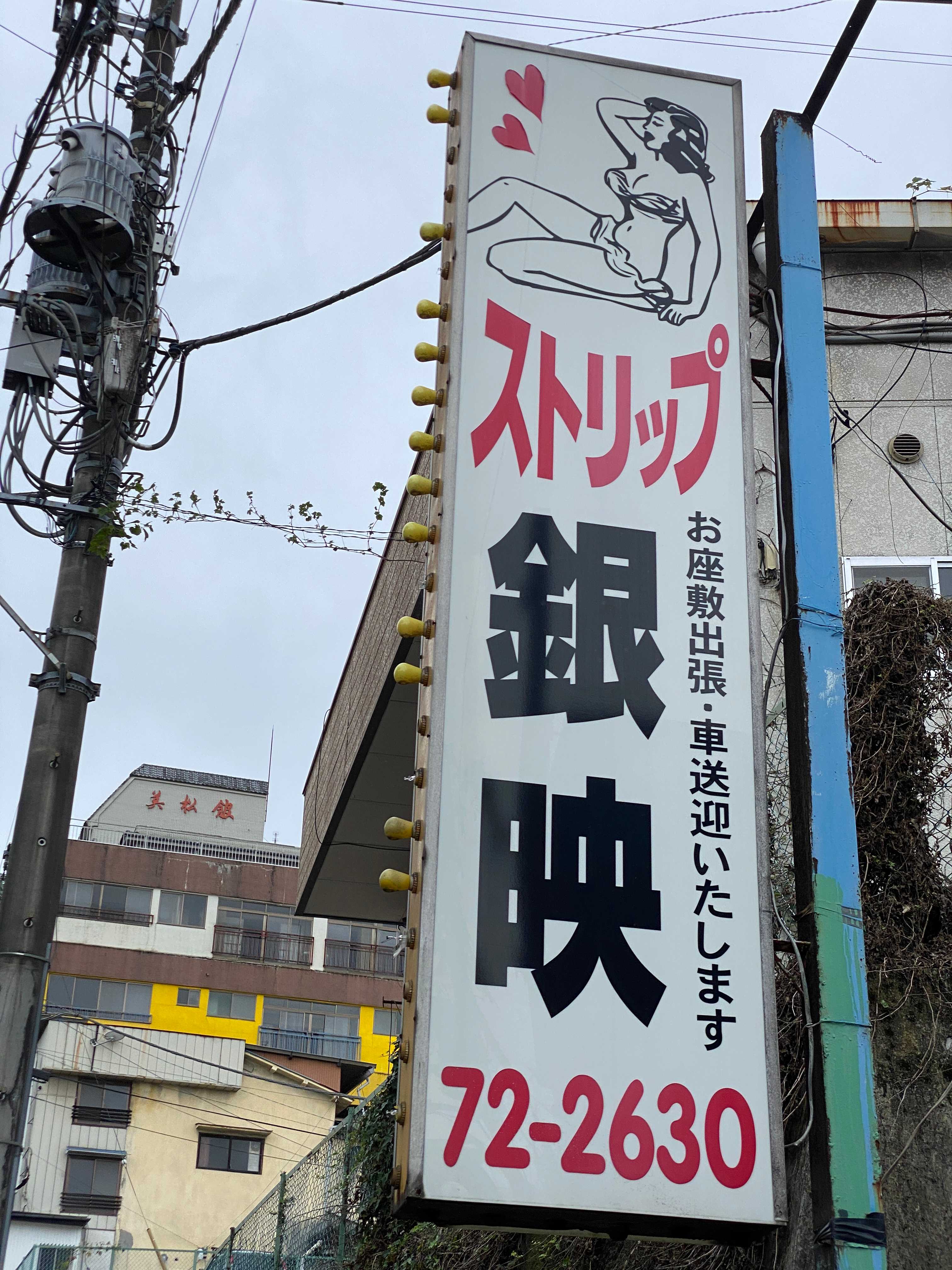 温泉レビュー記 第5泉【群馬県】伊香保温泉（60点）｜温泉あかり