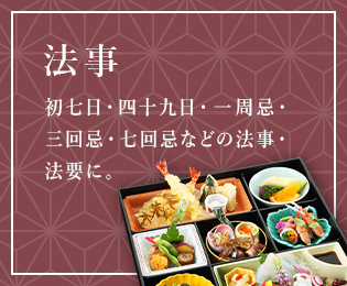 ハナカンフーズ株式会社 | 大阪市平野区のお弁当・慶事・法事は華かんざし