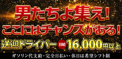 亀山・関の風俗求人｜高収入バイトなら【ココア求人】で検索！