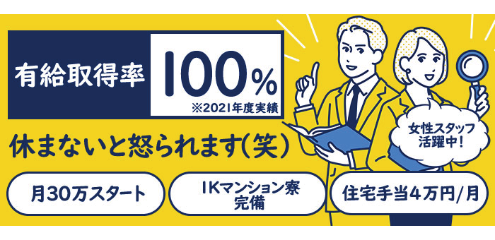 土浦市の風俗男性求人・バイト【メンズバニラ】