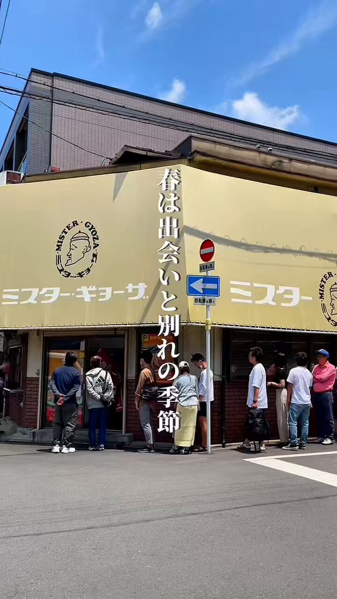 蕨市・戸田市 『ミスターギョウザ 蕨店』さんの「焼餃子」と最近よく見かける「TOKYO CRAFT スパイシーエール 」を合わせてみました!号外NET 戸田市・蕨市