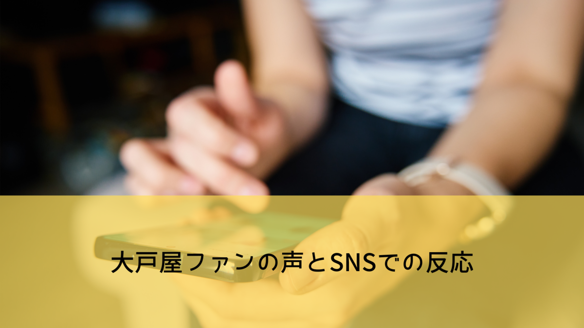 大戸屋 クーポンでドリンクバー JAFは？クーポンまとめサイト