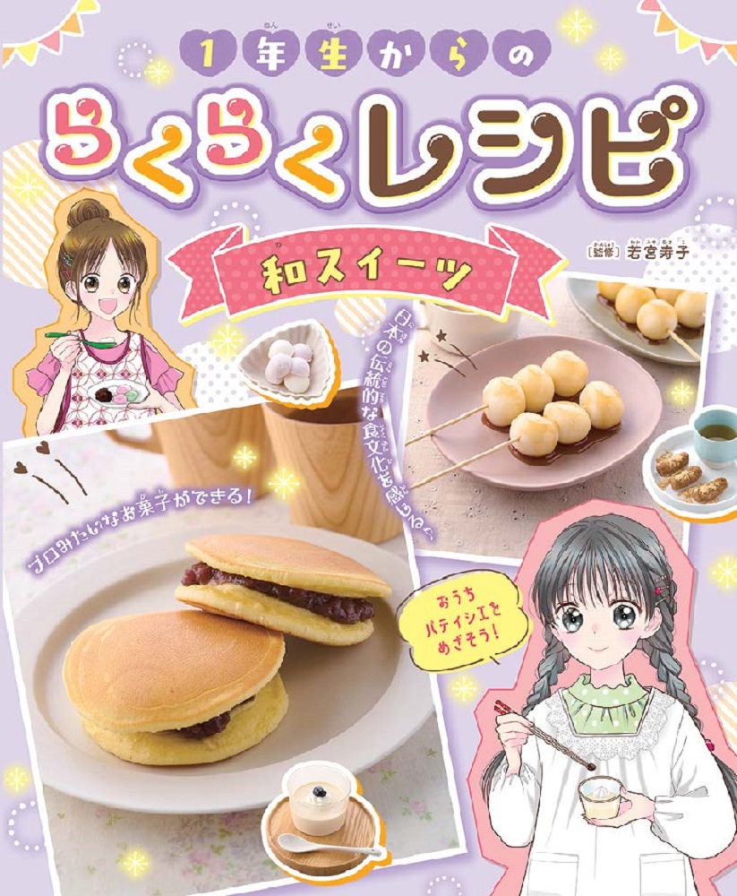おから、豆腐、豆乳、野菜のお菓子レシピ本 - メルカリ