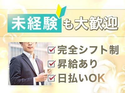 口コミ高収入サイトコソット関東版