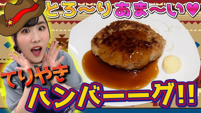 照り焼きハンバーグソース レシピTikTok