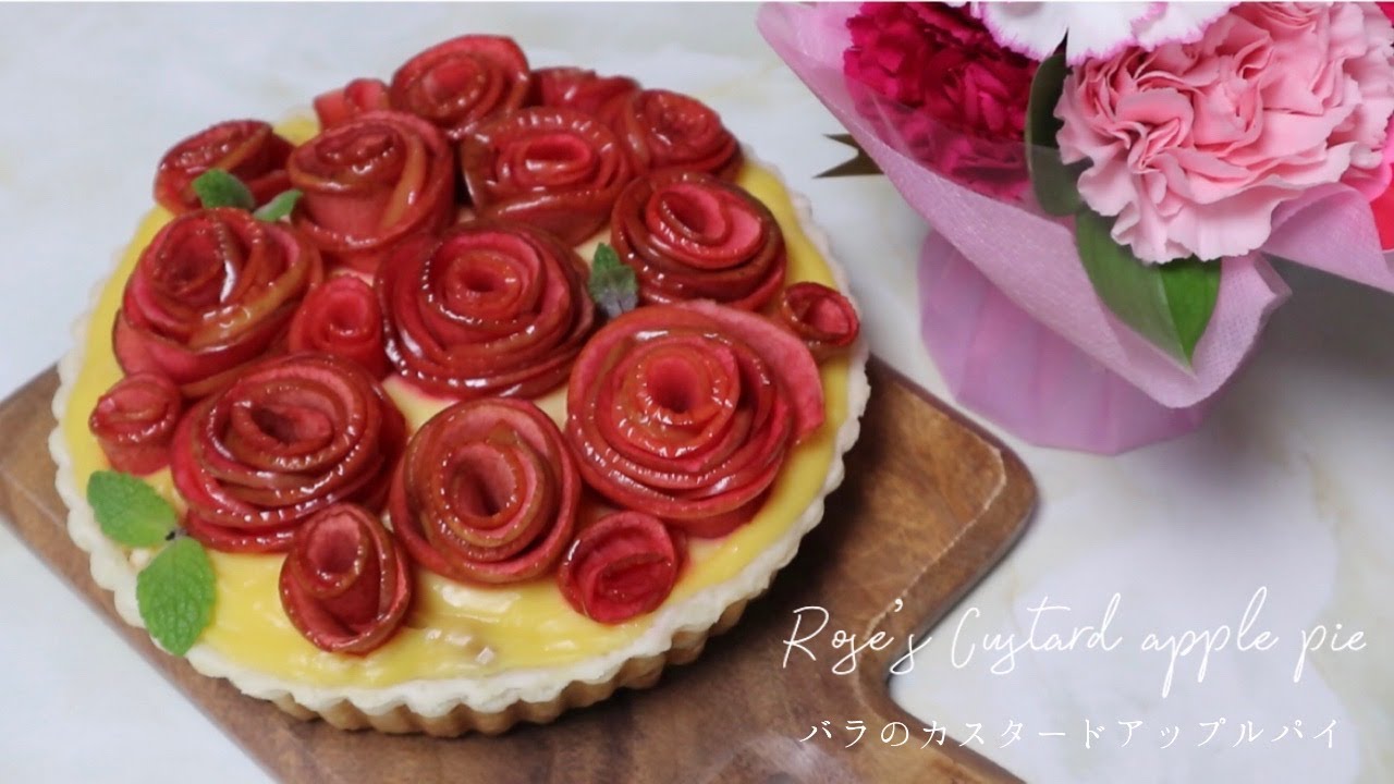 薔薇のアップルカスタードパイ by れぁmamaクックパッド簡単おいしいみんなのレシピが392万品