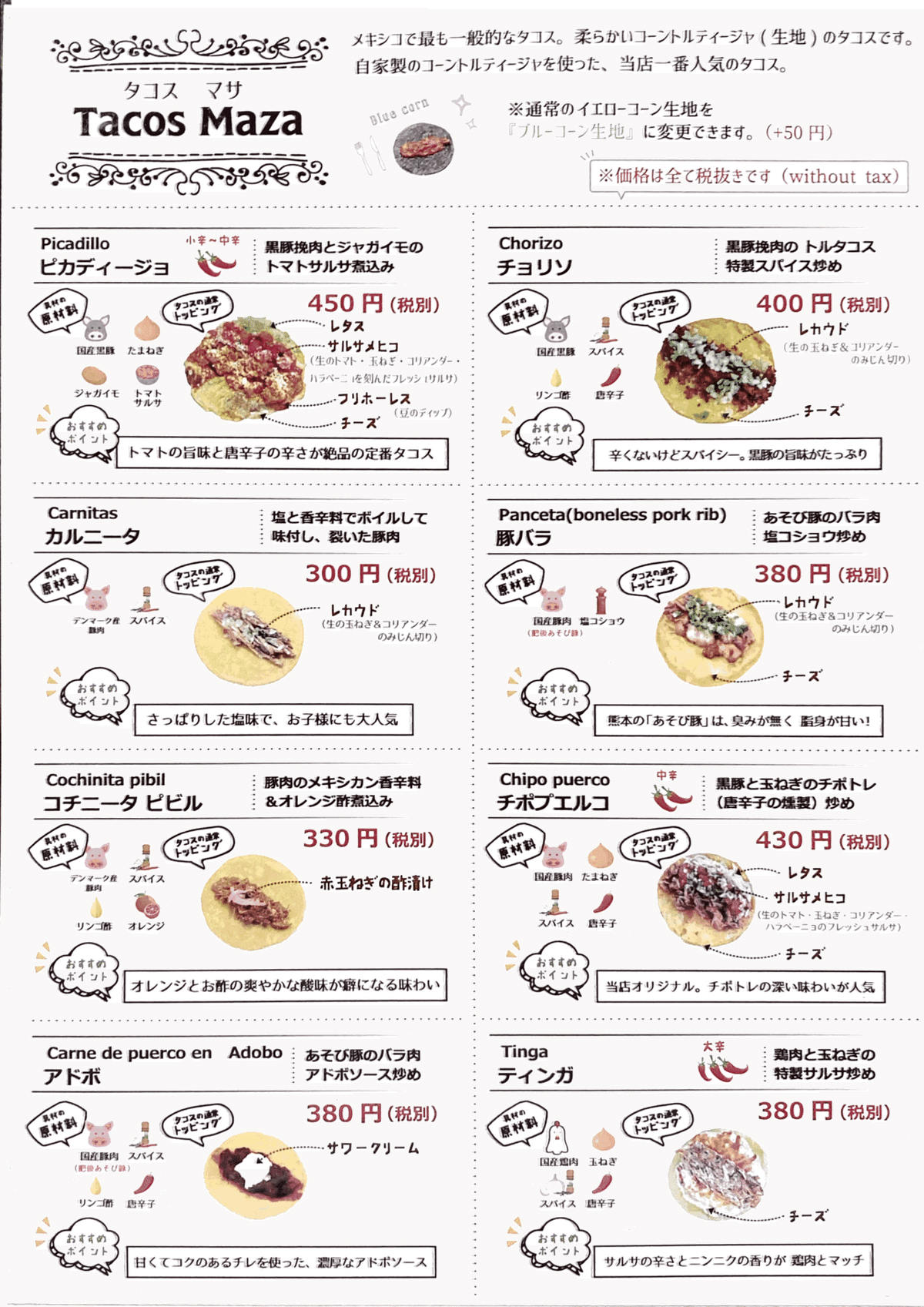 熊本市 上通り・下通り・新市街メキシコ・中南米料理 各国料理 の予約・クーポンホットペッパーグルメ