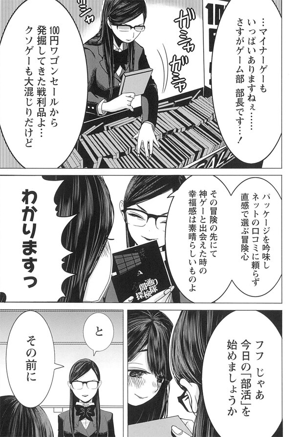 自分がメインで描く女性はM気質な娘が多い気がするのですが、漫画のお仕事のDM頂く際「ドSな女性 で漫画描いてみませんか」の」財政ろろ🌱「経理の夏谷さんはガマンできない」⑧巻、11月15日発売🌸の漫画