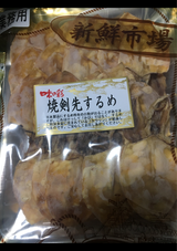 送料無料やき剣先するめ600g120g5袋焼剣先するめ北崎水産加工志布志市の塩辛、さつまあげの直送便