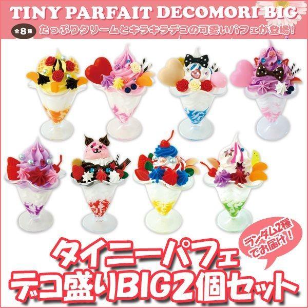 楽天市場 スイーツデコ パフェの通販