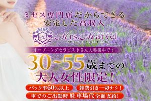 広島県の風俗エステ求人一覧｜高収入求人みるく