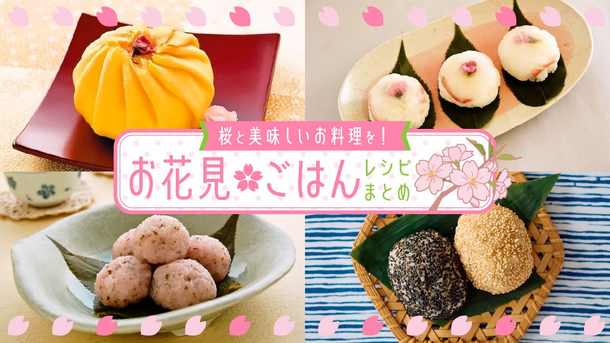 ごはんでもっちり。キュートな 桜ぼたもち の レシピ 作り方