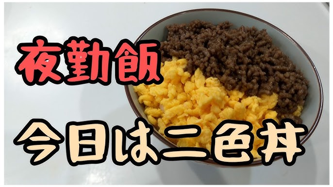 4月2日の夜勤弁当夜勤OL