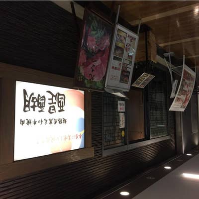 焼肉醍醐 大森店Ota-ku Tokyo