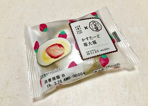 ダイエット中でもいちご大福が食べたい 50kg痩せたダイエット料理研究家が研究の末たどりついた自信のレシピ1 2女性セブンプラス