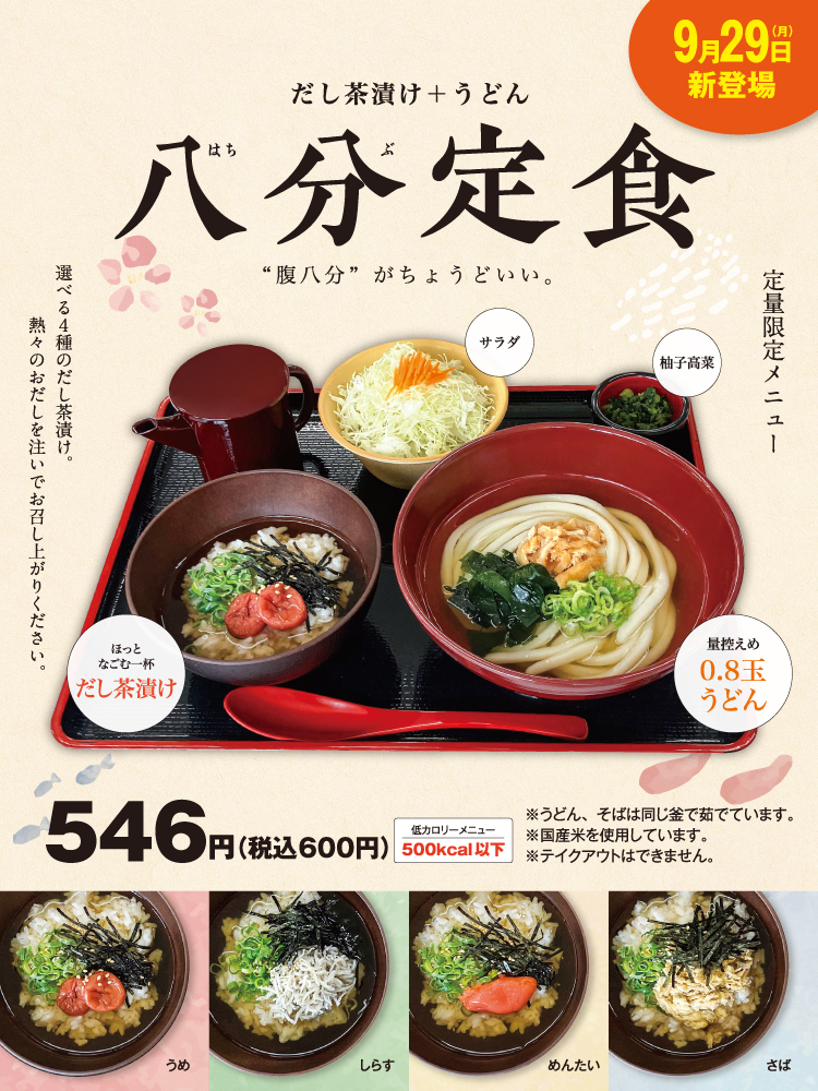 徳島県鳴門市で人気のラーメン屋さんランキングラーメンデータベース