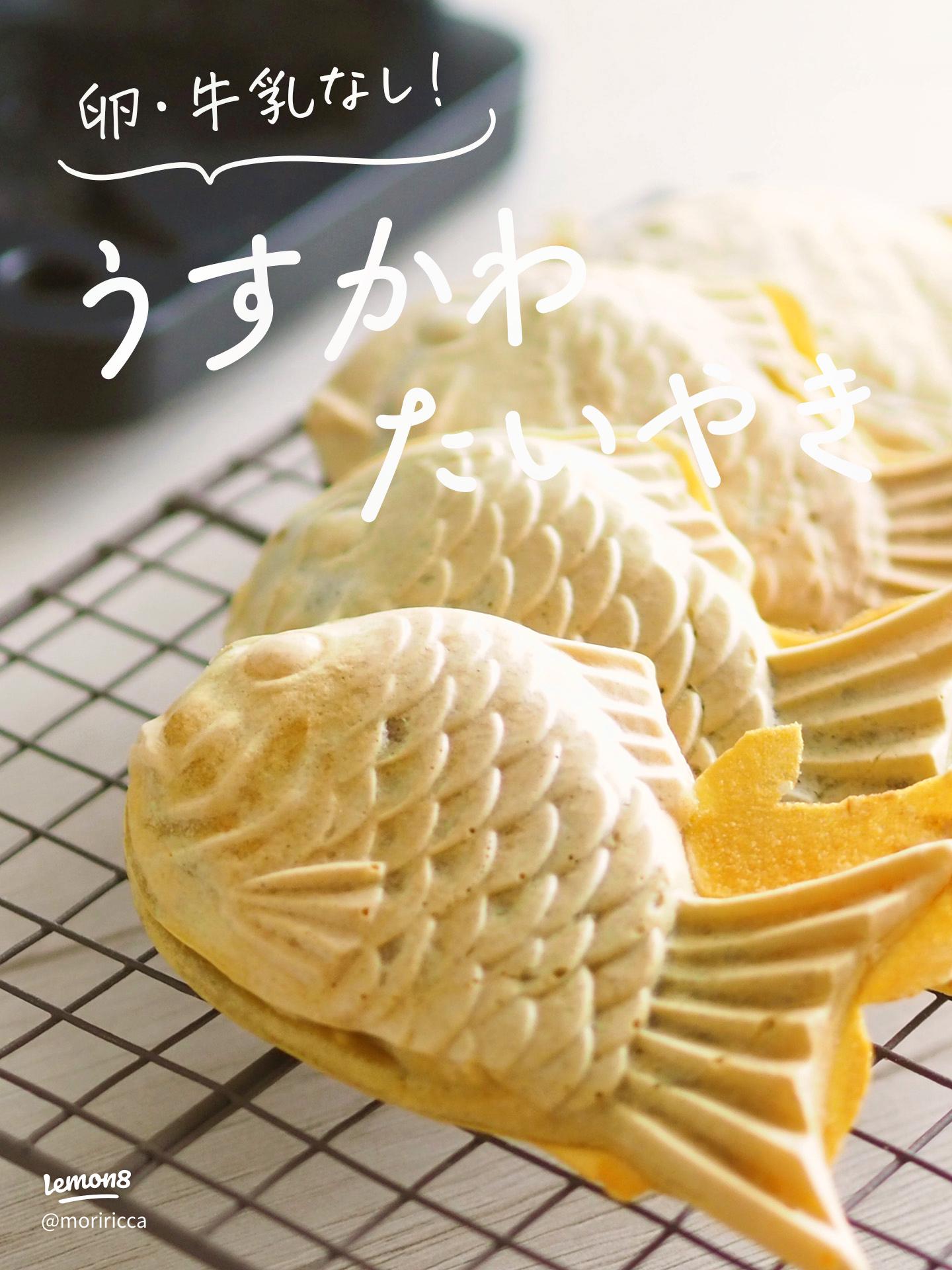 米粉と大麦若葉のたい焼き - ～作るよろこび 食べるたのしみ～ わんレシピ 愛犬のための手作りごはんレシピ