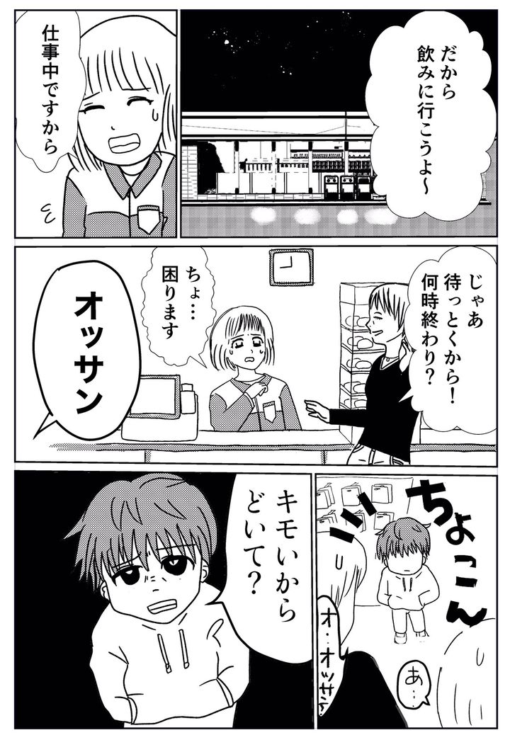 クソ客のいる生活 を含むマンガ一覧 :