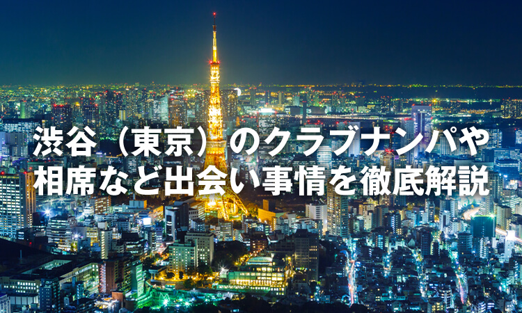 街歩き】変わる渋谷の新スポットを歩く | Tokyo Walking