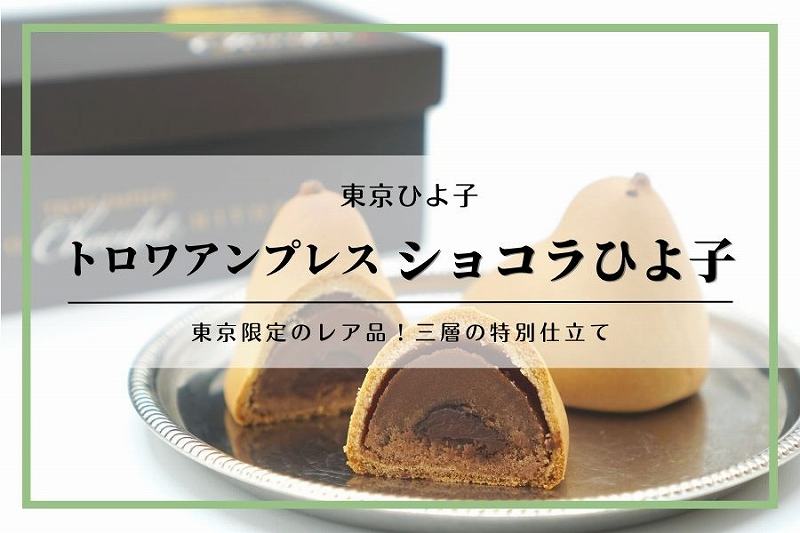東京 ここでしか手に入らない、自分で作る「東京駅丸の内駅舎手付最中」ことりっぷ