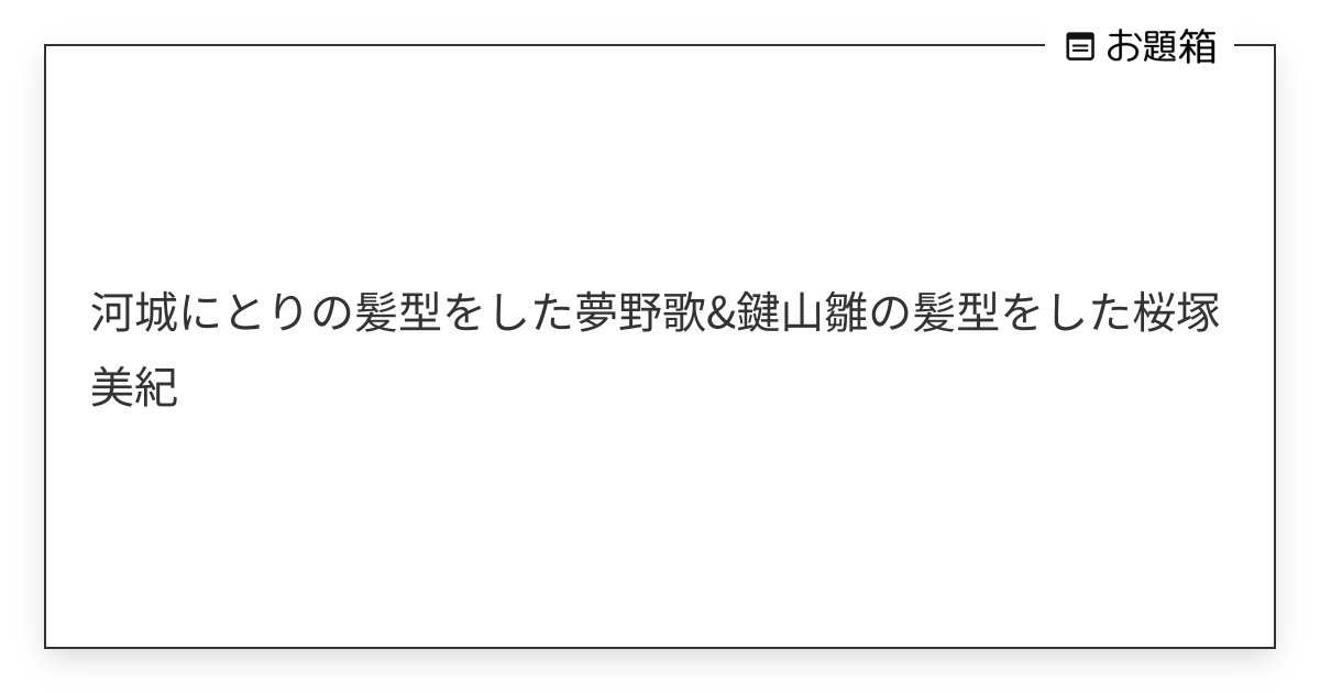 夢野あかり あかりの日記念2024