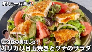 コウケンテツコールスローサラダレシピ大人気のKoh Kentetsu Kitchen 料理研究家コウケンテツ公式チャンネル 夕食のおかず.com