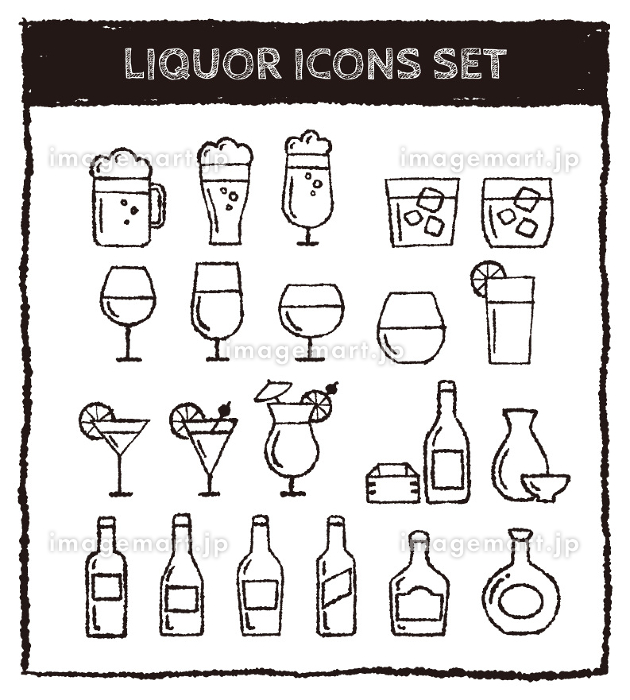 アルコール お酒 筆文字 文字のイラスト素材 - PIXTA