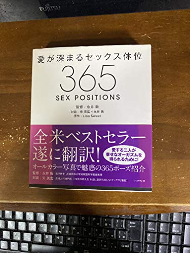 Amazon.co.jp ほしい物ランキング: Self-Help Sex