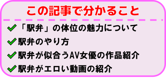 体位】ついに登場！駅弁体位の実演 - YouTube