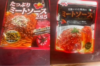 野菜嫌い克服★ 野菜かさましミートソース