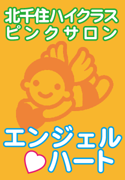 体験談】大阪のピンサロ「学園でGOGO梅田店」は本番（基盤）可？口コミや料金・おすすめ嬢を公開 | Mr.Jのエンタメブログ