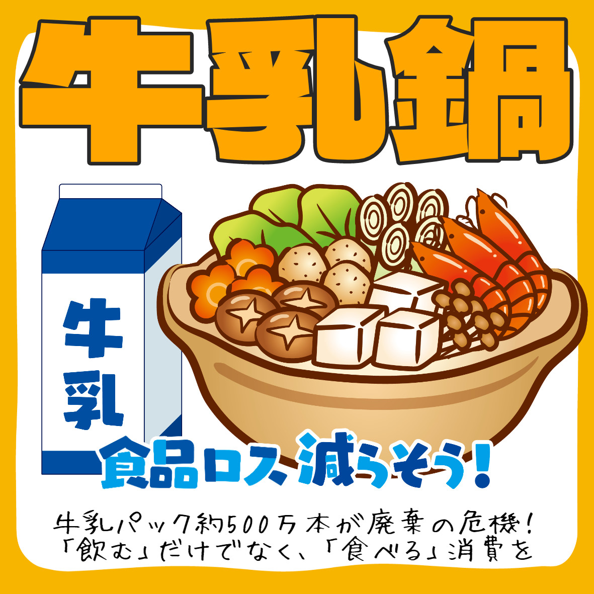 新パーツ紹介 フードロスPOPセットPOPKIT BLOG ポップキットブログ