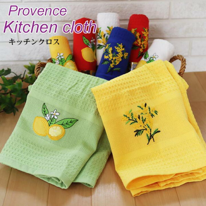 トルション フランス雑貨 Herbs de Provence キッチンクロス ティータオル Winkler ウィンクラー フランス 綿100%コットン トルション ふきん リネン 雑貨 キッチン おしゃれ輸入雑貨のミリユウストア