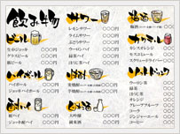 居酒屋のメニューイラスト 手描き筆タッチ H147イラスト工房