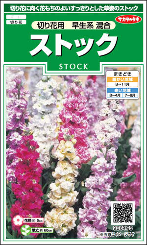 切花の仲卸、花通販は西部フラワーマーケット