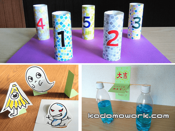 射的簡単手作りおもちゃの作り方 工作図鑑