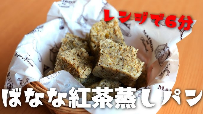 ホットケーキミックスでマグカップケーキ☆抹茶味と紅茶味 - YouTube
