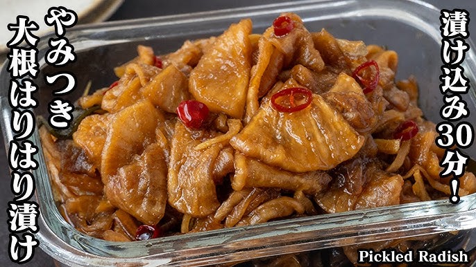 漬けるだけ 簡単で激ウマな無限大根レシピ２種『ポリポリ無限大根 & シャキシャキ漬け』高血圧、内臓脂肪にも効く♪ 大根一本使い切り 甘酢漬け 常備菜 ダイエット 節約 千枚漬け- YouTube