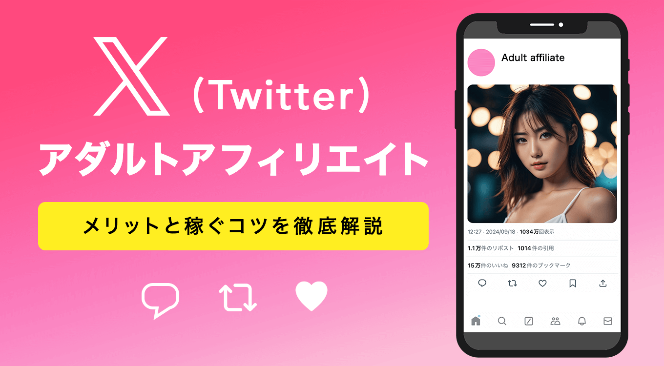 最新】Twitter動画保存ランキングサイトまとめ！おすすめ６選！| SameMovie