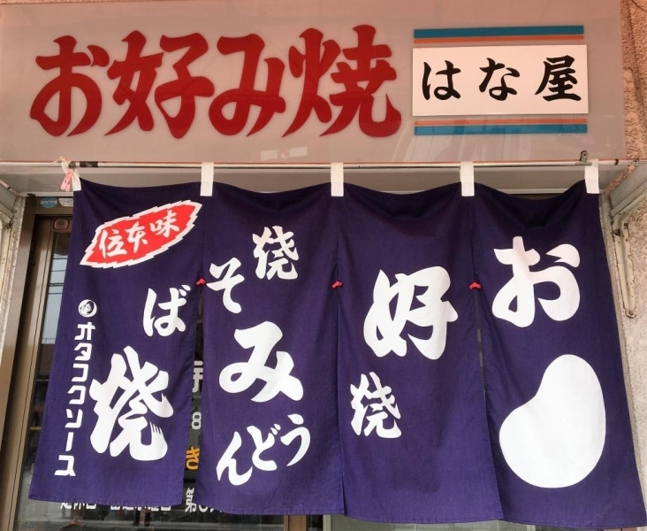 お好み焼本舗 看板商品「串カツ」が登場！新グランドメニューの販売開始!!株式会社物語コーポレーションのプレスリリース