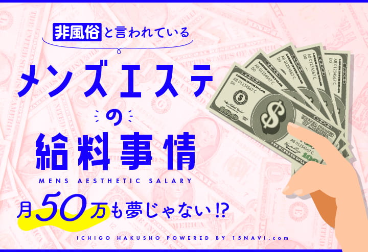 2024年新着】大阪／店舗型エステのヌキなしメンズエステ・マッサージ（鼠径部など） - エステの達人