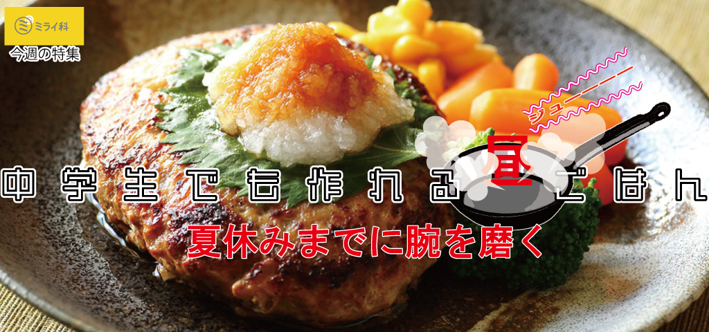 子どもと一緒に作れる！簡単お昼ご飯まとめレシピサイトNadia