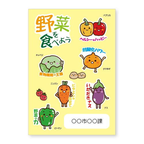 各種青果 シール ラベル販促シール専門 In The Boxシール館