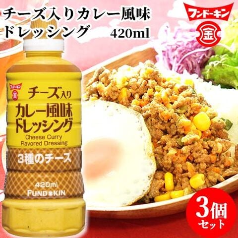 やたら旨い「インドカレー屋のドレッシング」レシピ。「ずっと知りたかった」「家で作れるのは助かる」の声殺到 - macaroni