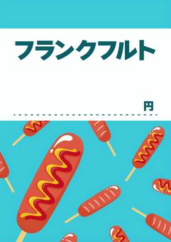 屋台 縁日 POP カラー 焼きそば からあげ ジュース フランクフルト:イラスト無料