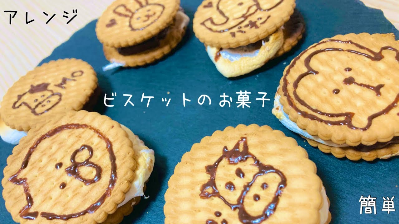 ミニドール カラメルビスケット アレンジレシピ一覧 │ キタノ商事株式会社