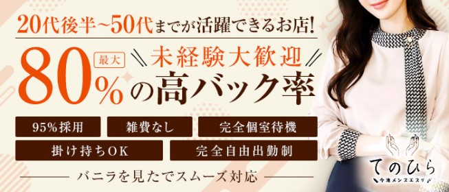 名古屋駅（名駅）の寮・社宅完備の風俗男性求人【俺の風】