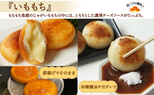 バターナッツかぼちゃのチーズもち辻村農園 ～田んぼと畑から、食卓に季節の彩りを～