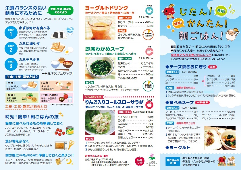 混ぜるだけ、温めるだけ！「簡単すぎる時短朝ごはんおすすめレシピ10選まとめ」 - Aneひめ.net講談社